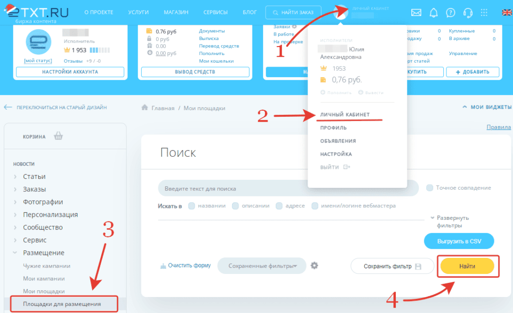 Размещение статьи с ссылками Etxt